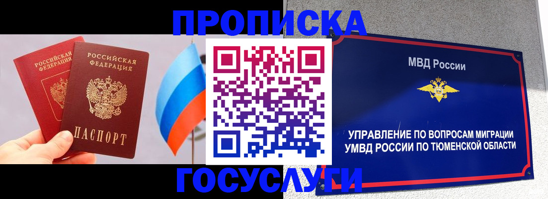 временная регистрация купить в Карпинске