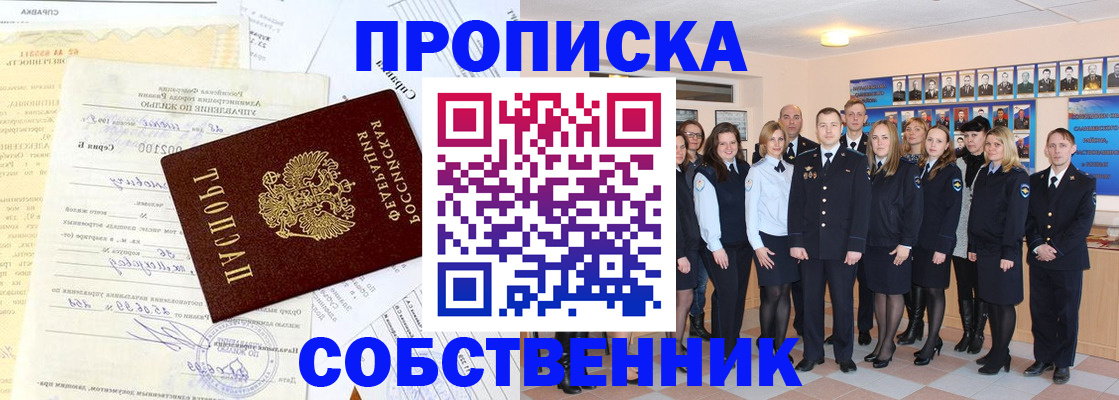 прописка паспорт в Карпинске